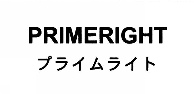 商標登録5615723