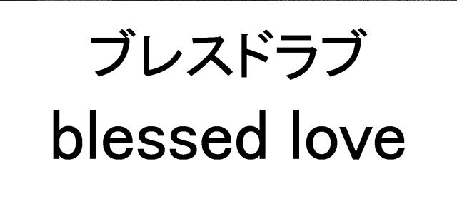 商標登録6042707