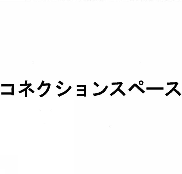 商標登録5546587