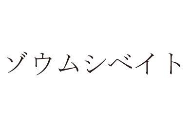 商標登録5352165