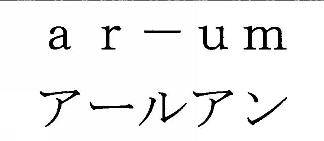 商標登録5352177