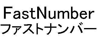 商標登録5800300