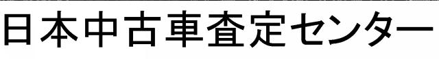 商標登録5615792
