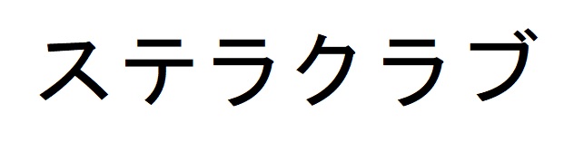 商標登録6920100