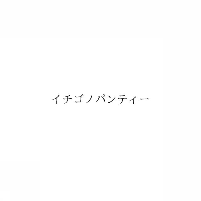 商標登録6526345