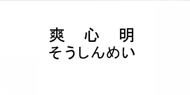 商標登録5615810