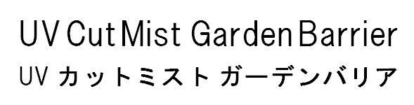 商標登録5800387