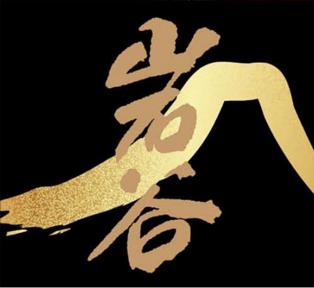 商標登録5885474