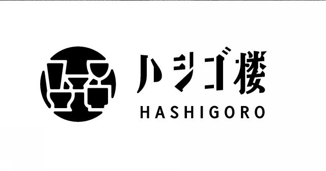 商標登録6697264