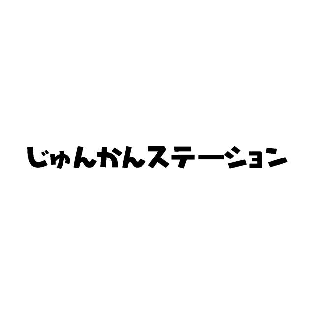 商標登録5800402