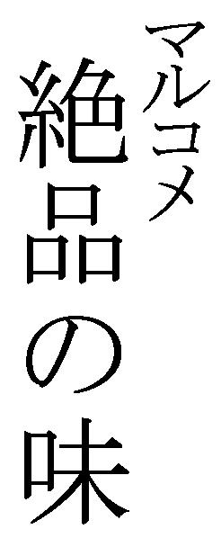 商標登録5289812