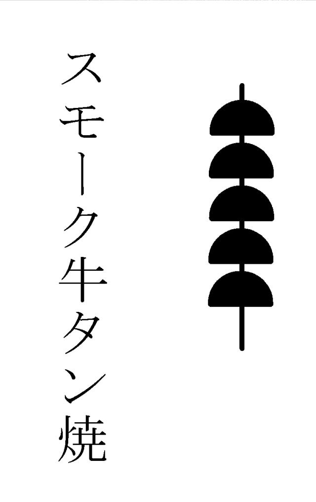 商標登録5640553