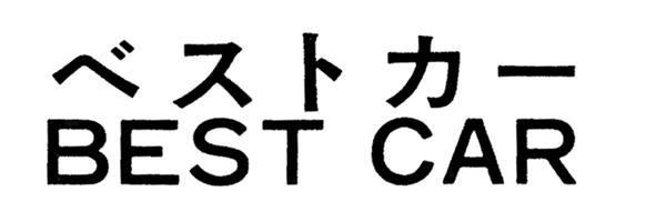 商標登録5444748