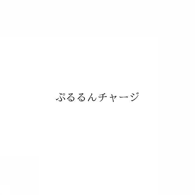 商標登録6042799