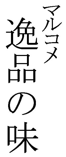 商標登録5289813