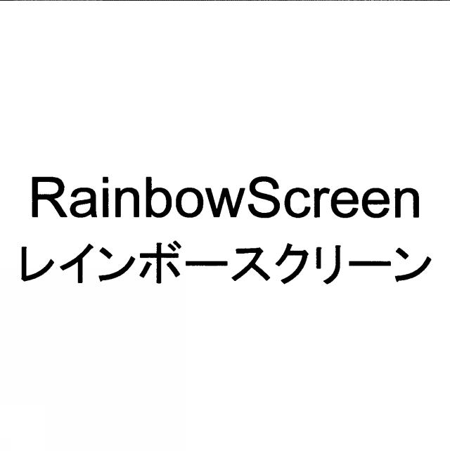 商標登録5444778