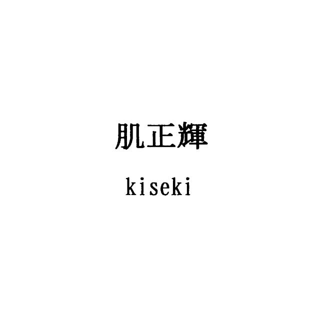 商標登録5966220