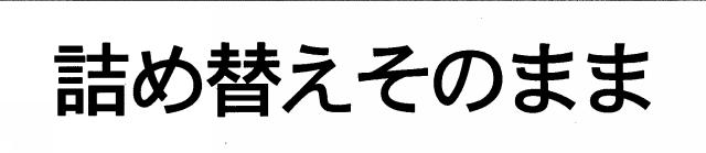 商標登録5444800