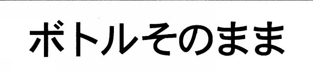 商標登録5444801