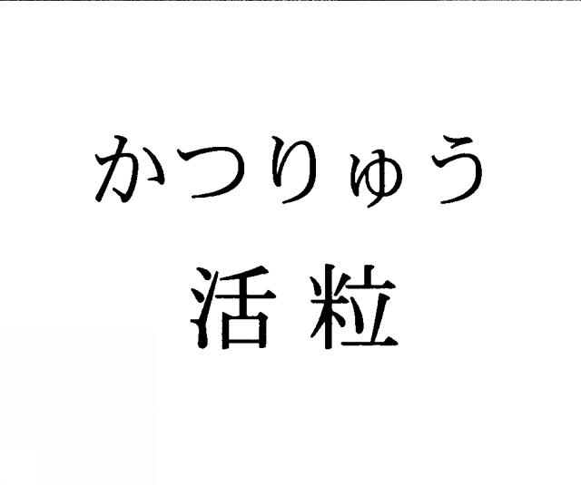 商標登録5352388