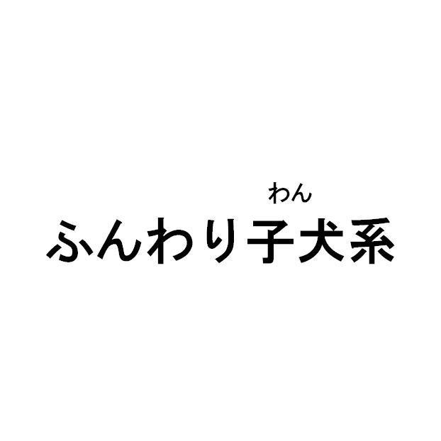 商標登録5528538