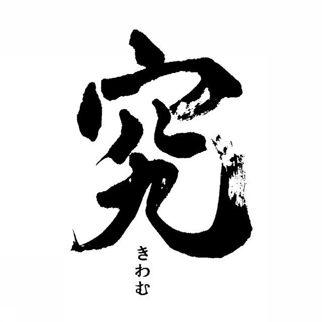 商標登録5289823