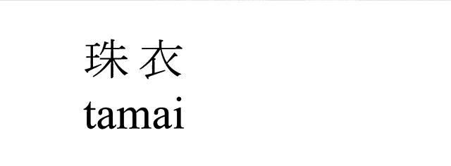 商標登録5885600