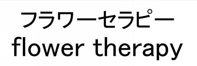 商標登録6042856