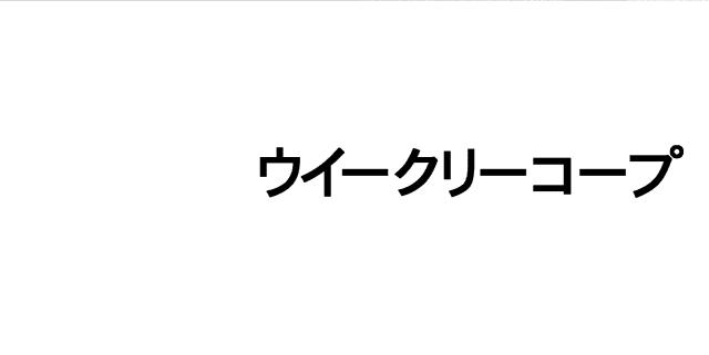 商標登録6145487