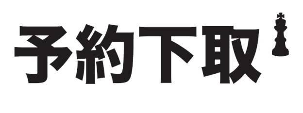 商標登録5800479