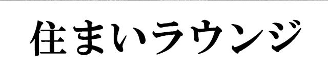 商標登録5444888