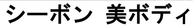 商標登録6145511