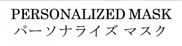 商標登録6244967