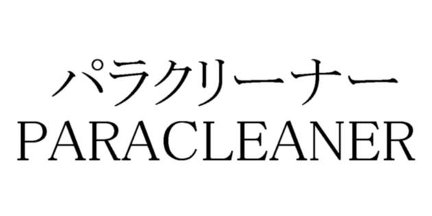 商標登録5352515