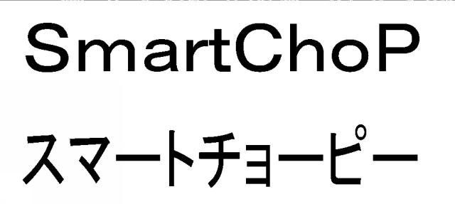 商標登録5546622