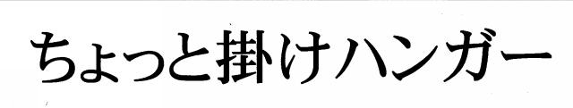 商標登録5444975