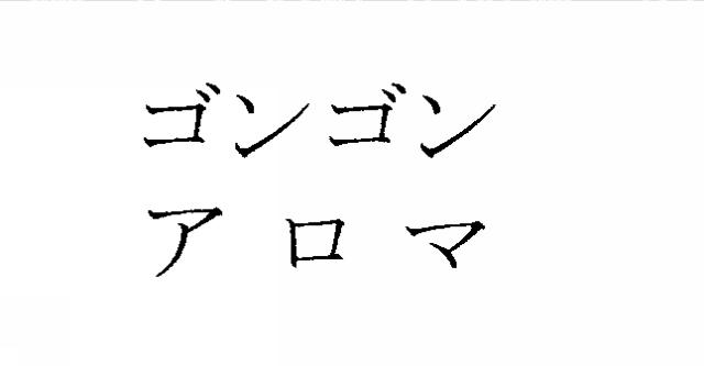 商標登録5528664