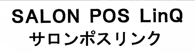 商標登録5461252
