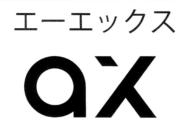 商標登録6245007