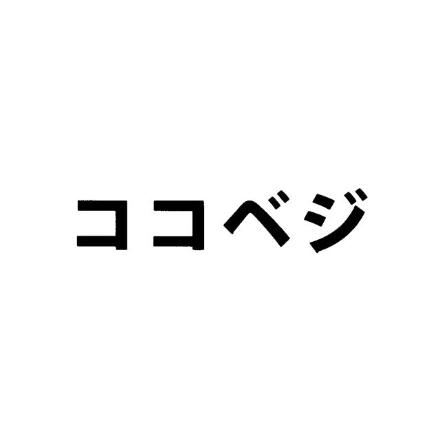 商標登録5728860