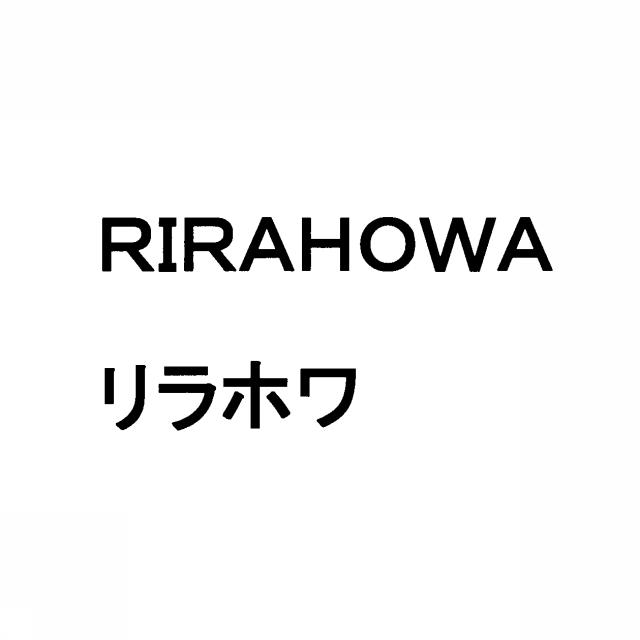 商標登録5445017