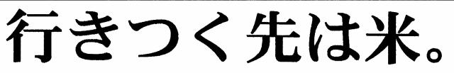 商標登録5800636