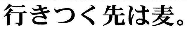 商標登録5800637