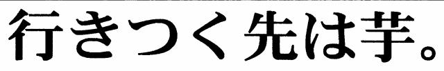 商標登録5800638