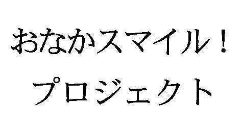 商標登録5710822