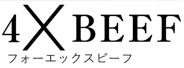 商標登録6526542