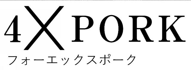 商標登録6526543