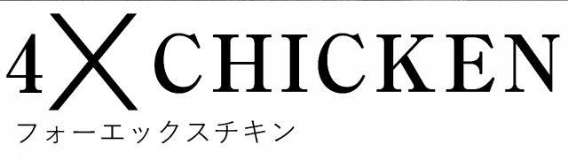 商標登録6526544