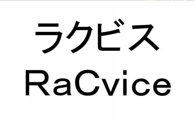 商標登録5908475