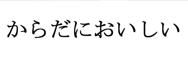 商標登録5352629